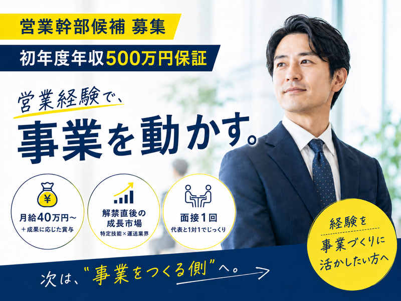 株式会社ドラビザの求人・転職情報