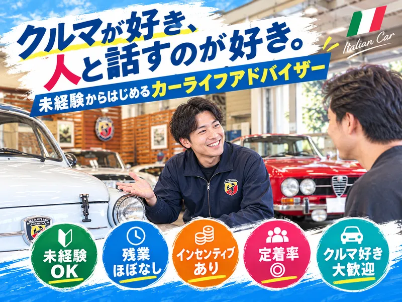株式会社ウイングオートの求人・転職情報
