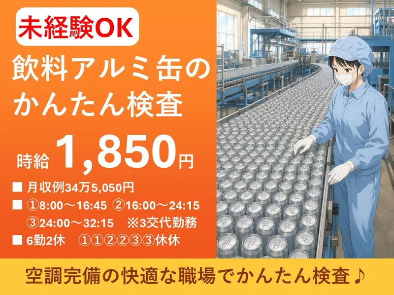 株式会社Beパートナーズ　東区瀬戸町南方(勤務地)のアルバイト・バイト求人情報