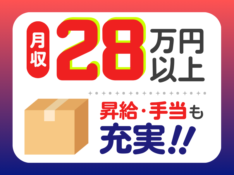 吉川運輸株式会社　つくば営業所