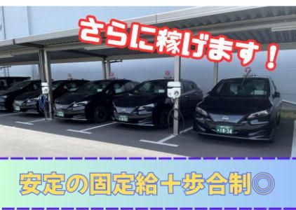 相互タクシー和光株式会社の求人・転職情報