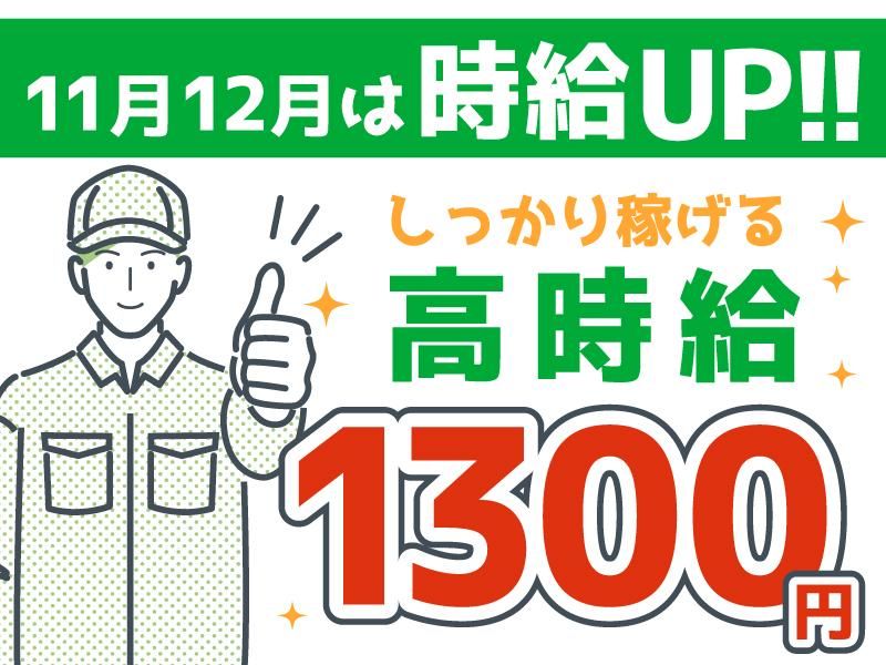 ブリヂストンリテールジャパン株式会社　タイヤ館有田