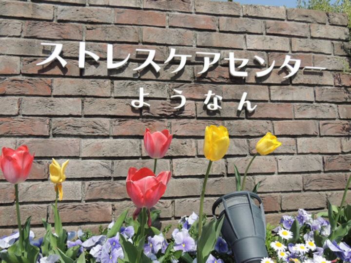 養南病院のアルバイト・バイト求人情報-02