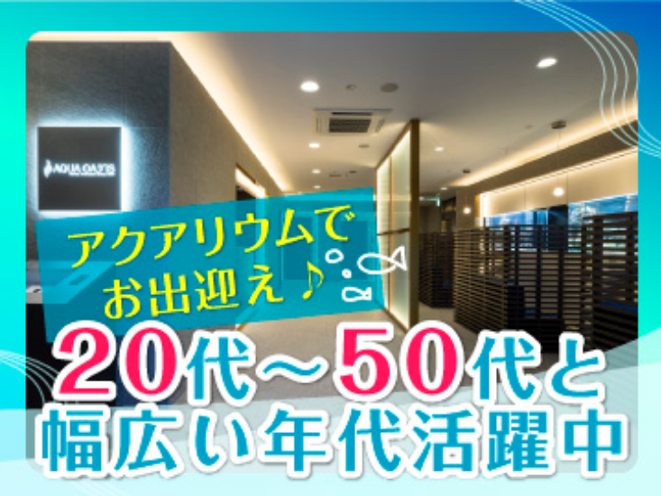 ホテルAQUA　OASISのアルバイト・バイト求人情報-02