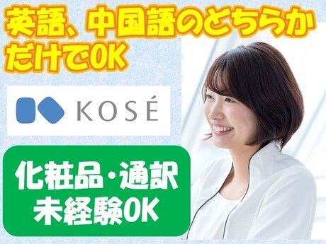 マースジャパン株式会社のアルバイト・バイト求人情報-27