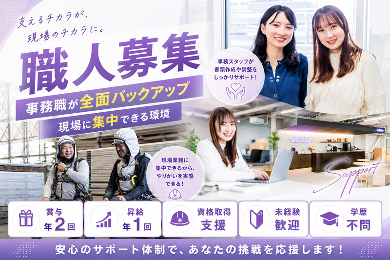 株式会社エルラインの求人・転職情報
