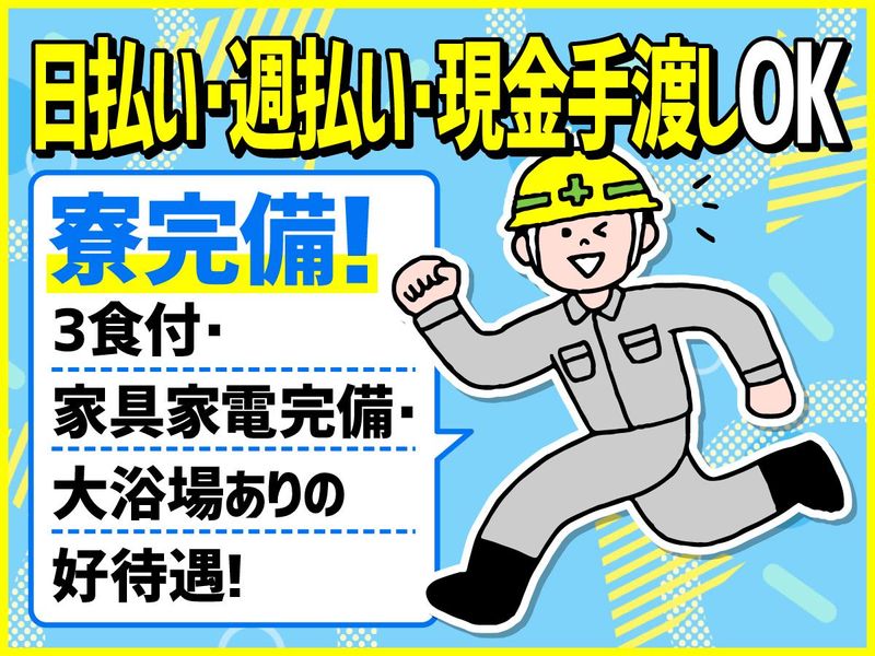 明和開発株式会社　尼崎支店のアルバイト・バイト求人情報-09