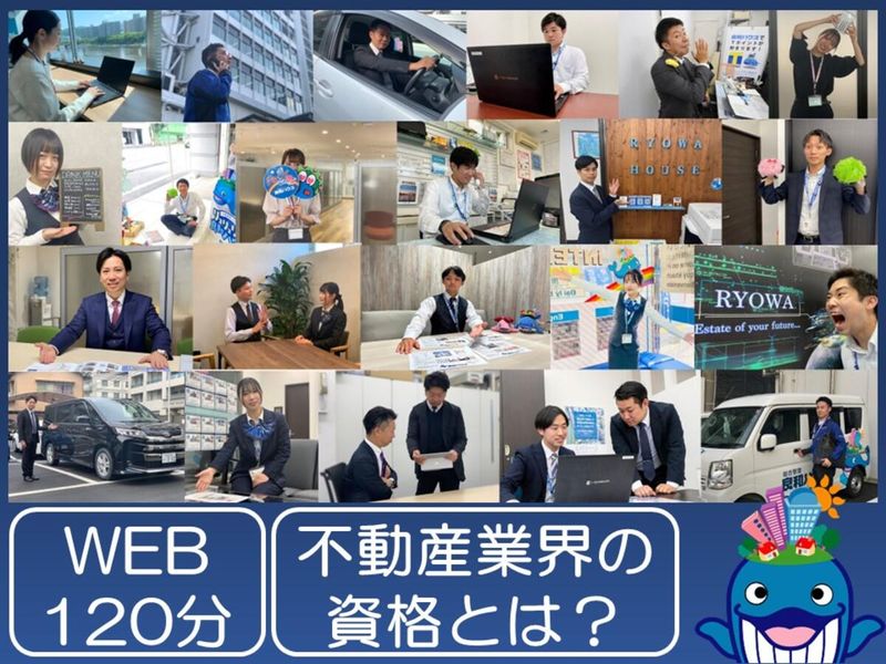 株式会社良和ハウス