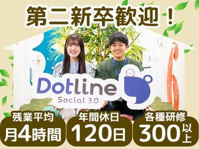 ドットワーク 蘇我(就労継続支援B型)の派遣求人情報