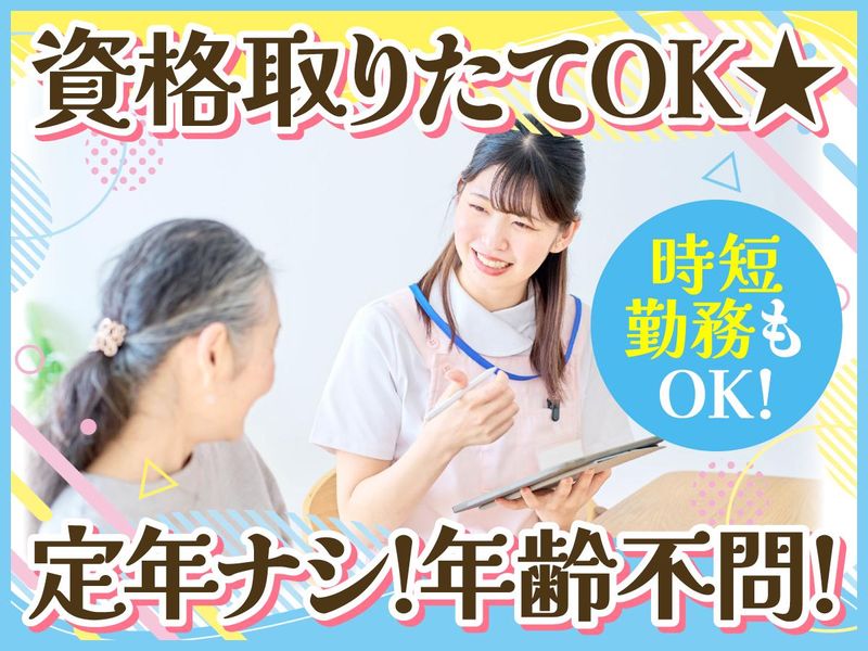 特定非営利活動法人信親の求人・転職情報