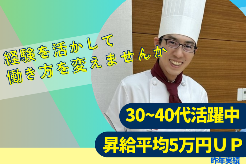 株式会社横浜グランドインターコンチネンタルホテルの求人・転職情報