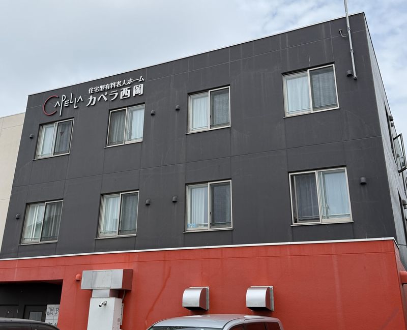 要介護者向け有料老人ホーム「カペラ西岡」のアルバイト・バイト求人情報-02