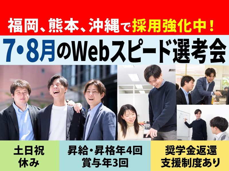 株式会社Ｉ・Ｃ・Ｓｏｌｕｔｉｏｎ