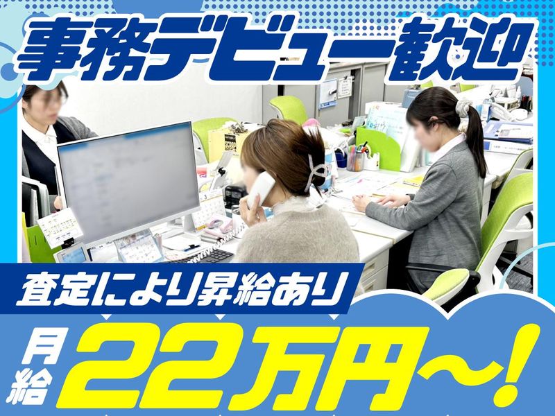 ジャパンサポート株式会社の求人・転職情報
