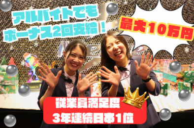 メッセ　三鷹店のアルバイト・バイト求人情報-03