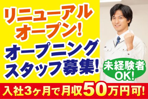 株式会社ペンタくんの求人・転職情報