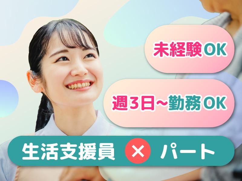 就労継続支援A型　VibeCraft多摩の派遣求人情報