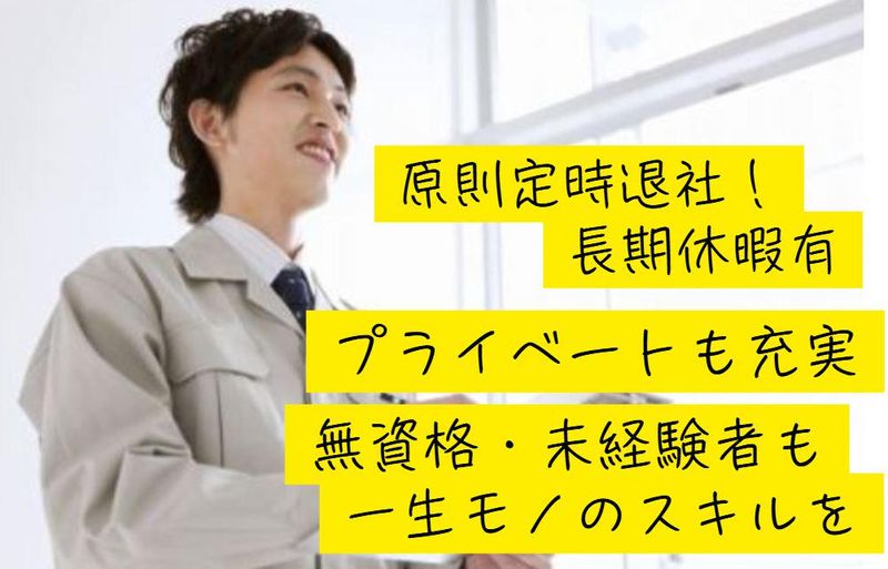 アサヒガス器具株式会社の求人・転職情報