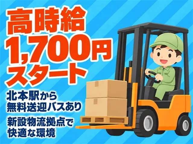 株式会社ユーユーワールドのアルバイト・バイト求人情報
