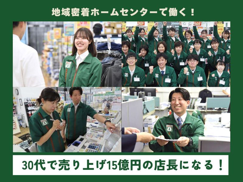 株式会社ダイユーエイト