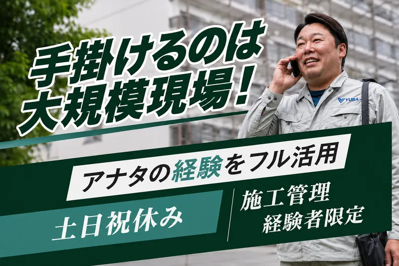 株式会社吉川組の求人・転職情報