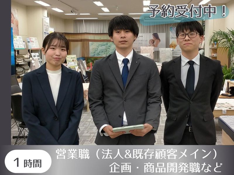 株式会社ロマンス小杉