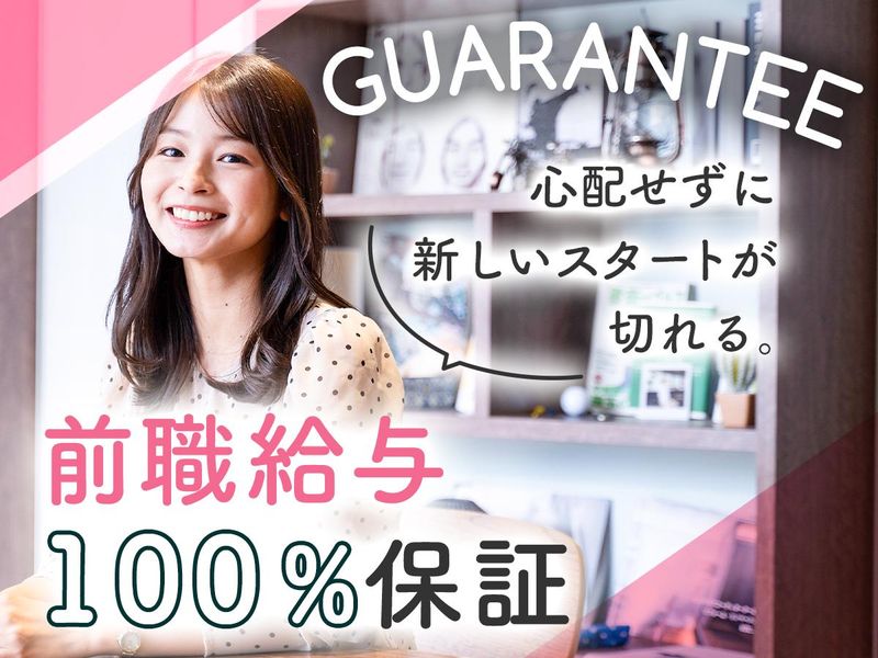 ラッドステイト株式会社の求人・転職情報