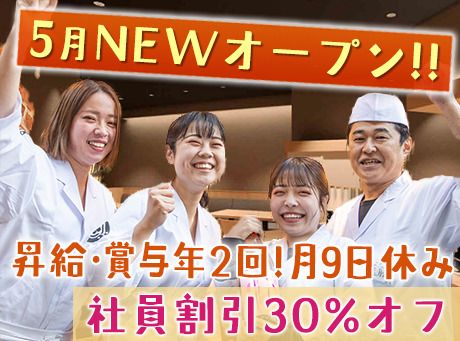 株式会社DDグループの求人・転職情報