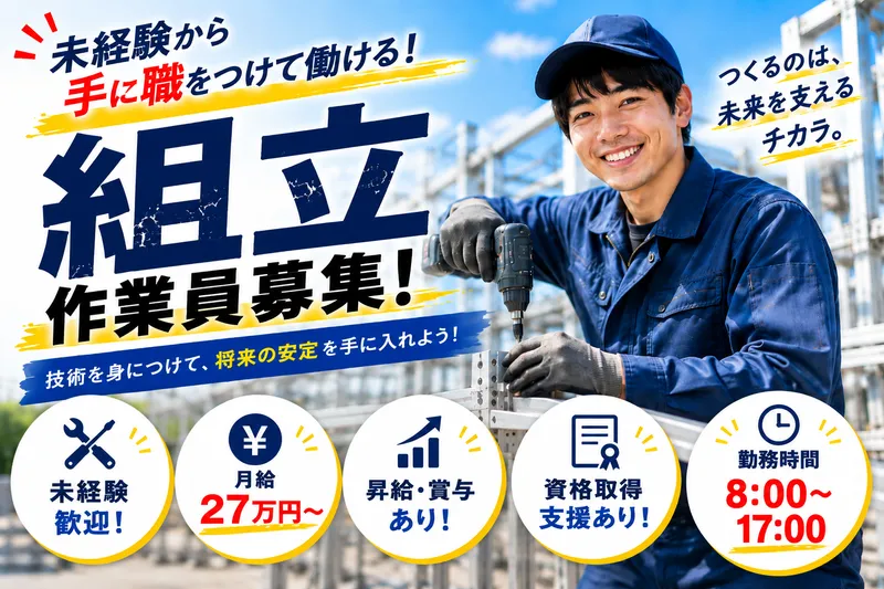 EXSTYLE株式会社のアルバイト・バイト求人情報-01