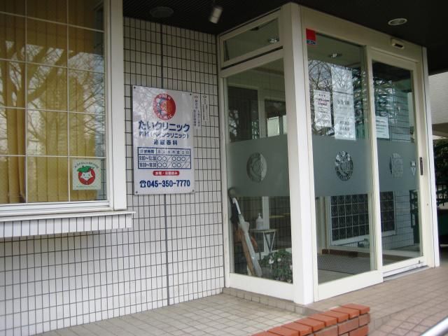 たいクリニックの派遣求人情報