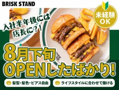 株式会社ＢＲＩＳＫ　ＳＴＡＮＤの求人・転職情報