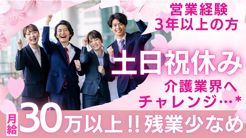 ABCリビング　南四日市のアルバイト・バイト求人情報-02