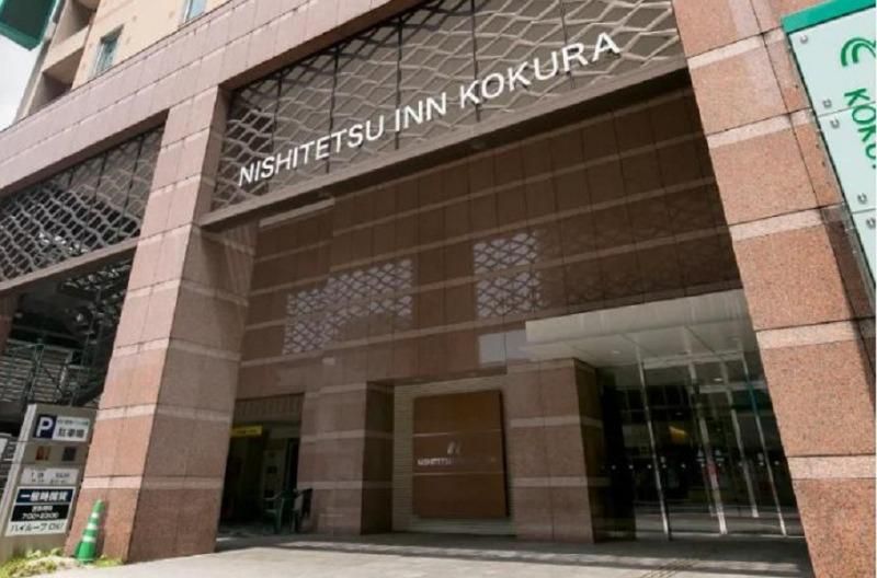 西鉄イン小倉のアルバイト・バイト求人情報-01