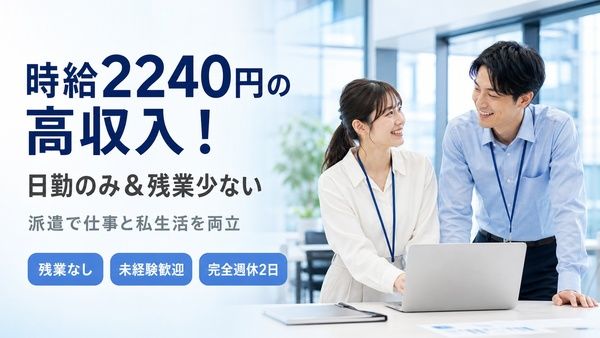 オーピーシー株式会社のアルバイト・バイト求人情報-01