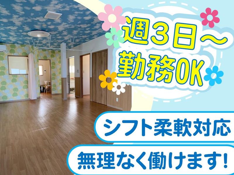 一般社団法人発達ラボ国分寺　えーる恋ヶ窪のアルバイト・バイト求人情報-04