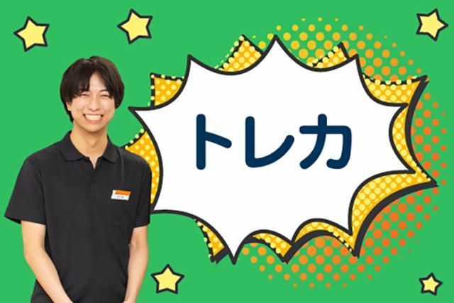 BOOKOFF SUPER BAZAAR 東千葉祐光のアルバイト・バイト求人情報-49