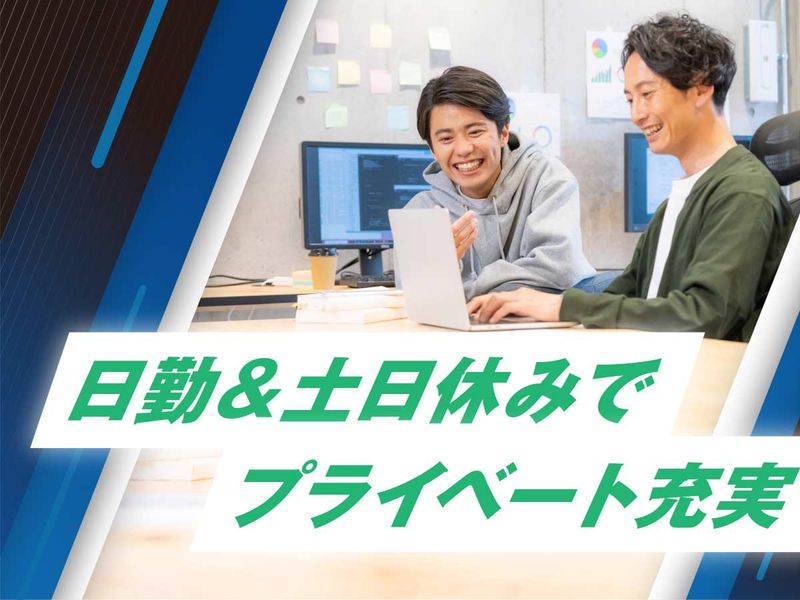 株式会社ウイルテックのアルバイト・バイト求人情報-03
