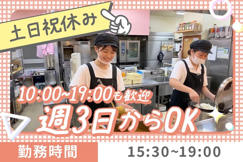 お茶の水女子大学生協　マルシェ(お茶の水女子大学消費生活協同組合)のアルバイト・バイト求人情報-02