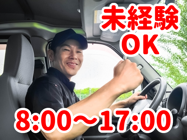 トータルテック株式会社のアルバイト・バイト求人情報-02