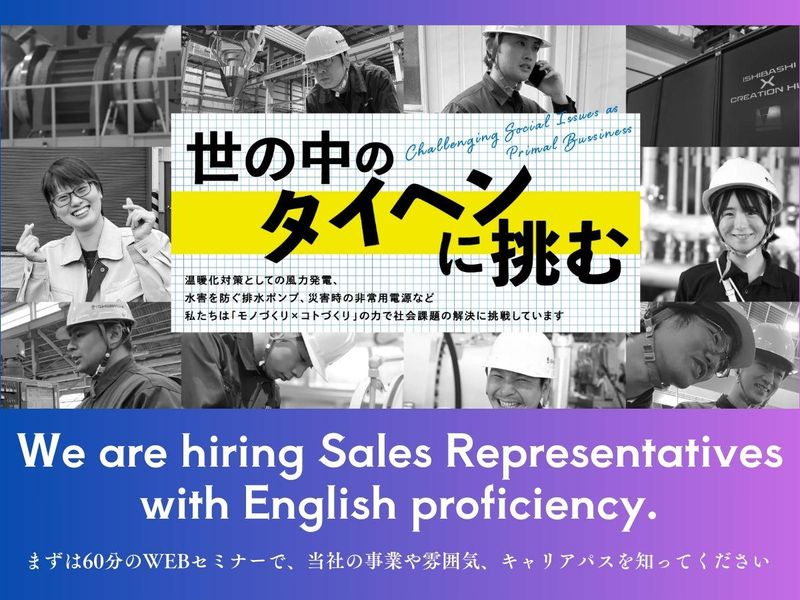 【28卒】海外の架け橋!トップシェアメーカーのWEB説明会!