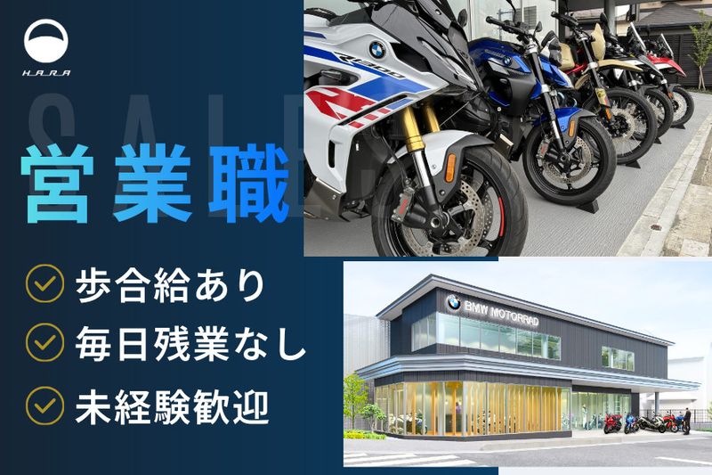株式会社原サイクルの求人・転職情報