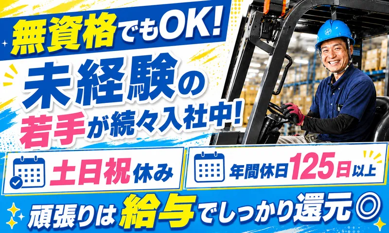 マルヒロ株式会社の求人・転職情報