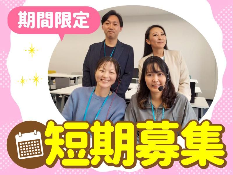 トランスコスモス株式会社(1231393)のアルバイト・バイト求人情報-01