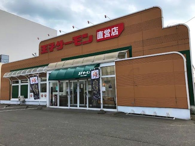 王子サーモン株式会社のアルバイト・バイト求人情報-02