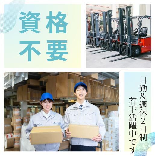 株式会社LOGI・フローの求人・転職情報