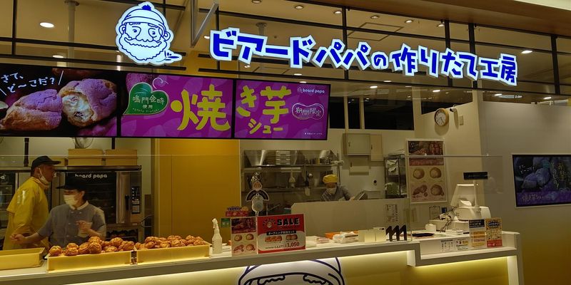 ビアードパパの作りたて工房　ビバシティ彦根店