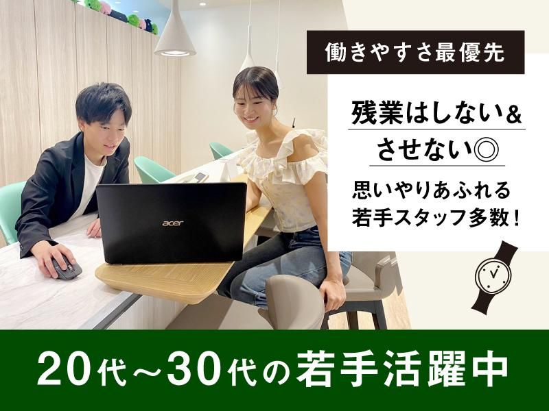 マエムキ浜松町支店の求人・転職情報／賃貸物件の100%反響営業｜とらばーゆ