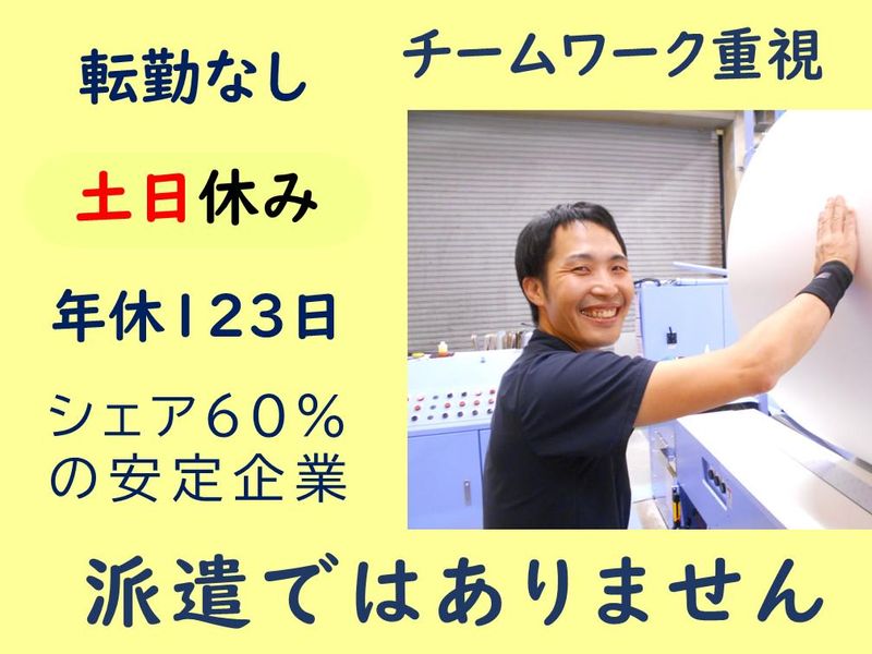 旭工芸株式会社の求人・転職情報