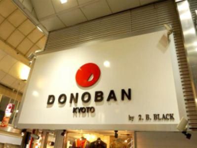 DONOBAN-KYOTOの派遣求人情報
