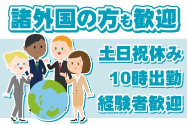 フレンドリーサービス協同組合の求人・転職情報